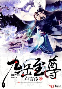 Jiuyue Zhizun