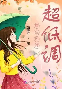 Rebirth and Counterattack Super Low-key