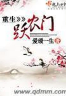 Rebirth at the Nongmen Gate
