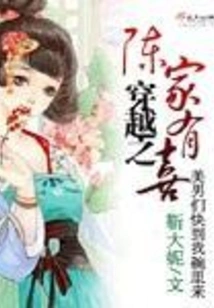 Time Travel: the Chen Family is Happy