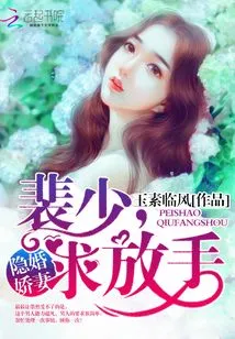 Hidden Marriage Wife: Mr. Pei, Please Let Me Go
