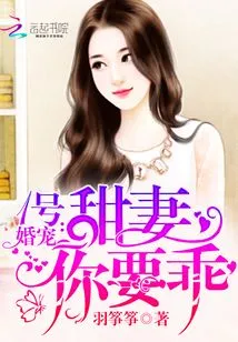 Wedding Pet No. 1: Sweet Wife, You Have to Be Good
