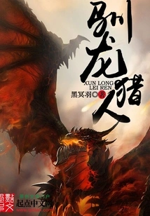 Dragon Hunter