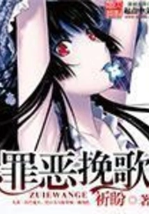 Elegy of Sin