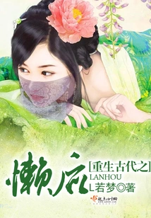 Rebirth of the Lazy Queen of Ancient Times