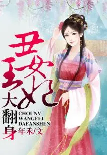 The Ugly Concubine Transforms into a Witch with Purple Eyes (Finale)