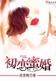 First Love Sweet Marriage