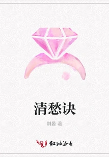 Qingchou Jue