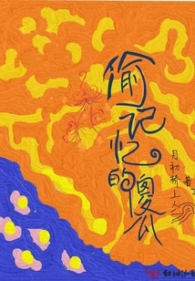 A Fool Who Steals Memories