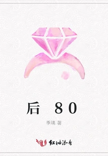 After 80