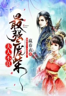 The Strongest Waste Material: the Delinquent Madam