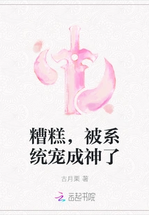 Oops, I'm so Pampered by the System That I Become a God