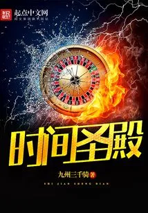 Temple of Time
