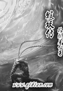 Legend of Monkey Monster