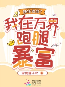 Is it Difficult to Make Money? I Became Rich Running Errands in the World