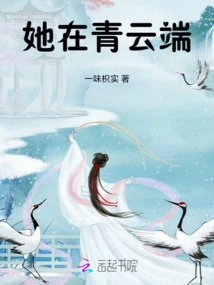 She is in the Clouds