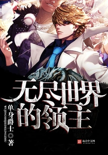 Lord of the Endless World