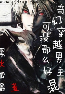 The Male Protagonist of Fantasy Time Travel is Not That Easy to Mess Around With
