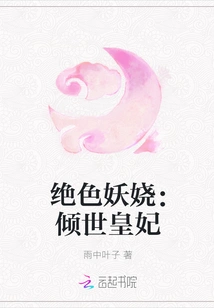 Stunningly Enchanting: the Alluring Imperial Concubine
