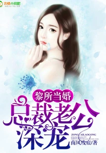 Li Suo is Married, and Her Ceo Husband Loves Her Deeply