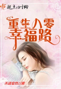 Rebirth on the Road to Happiness in the 1980s