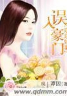 Cute and Charming Wife Accidentally Enters a Wealthy Family