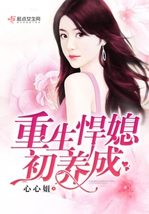 Reborn as a Fierce Daughter-in-law