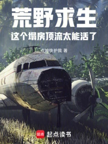 Survival in the Wilderness: This Collapsed Roof is so Survivable