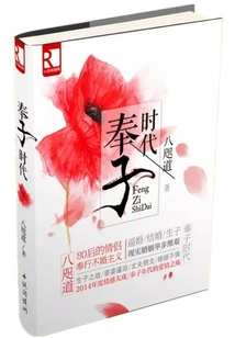 Fengzi Era