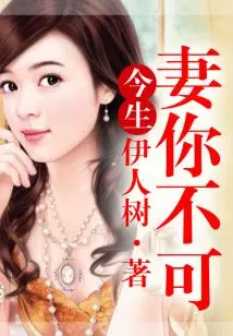I Won't Marry You in This Life (Ending)