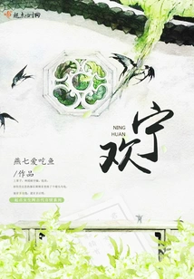 Ning Huan
