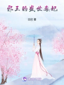 The Evil King's Poisonous Concubine