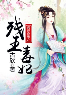 The Remnant King and Poisonous Concubine