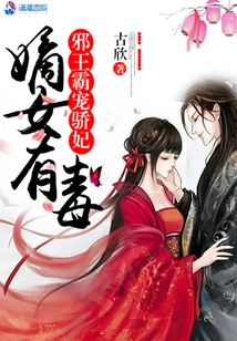 The Legitimate Daughter is a Poisonous Evil King and the Arrogant Concubine