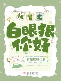 Hello White-eyed Wolf from Quick Travel