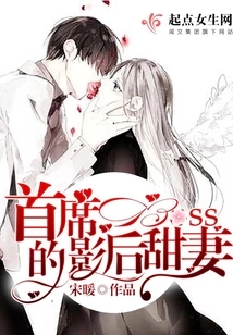 The Sweet Wife of the Chief Boss Movie Queen