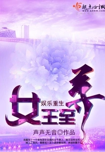 Entertainment Reborn Queen Supreme