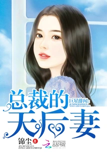 Superstar Scandal: Ceo's Diva Wife