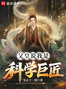 My Father Said That I Am a Master of Science