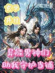 Metaphysics Cheating and Supernatural Male Gods Help Me Protect the Pawn Shop