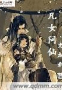 A Mortal Girl Asks an Immortal