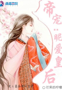 The Emperor's Favor: the Empress of Love