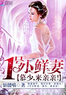 Young Wife No. 1: Mr. Mu, Come and Kiss Me!