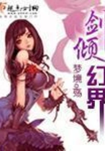 Sword Pours into the Fantasy World