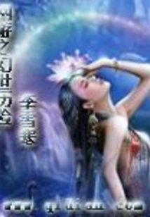 Fantasy World Adventure in Online Games