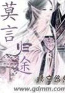 Mo Yan's Return Journey