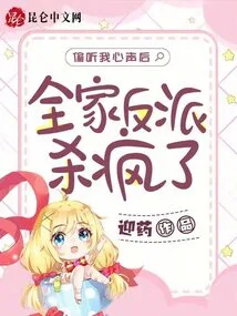 After Eavesdropping on My Thoughts, the Whole Family Went Crazy