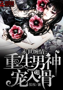Love in the Apocalypse: the Reborn Male God Loves You to the Core