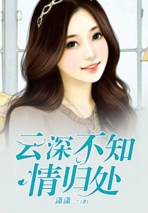 Yun Shen Doesn't Know Where He's Going