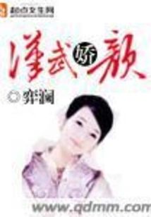 Han Wu's Charming Face